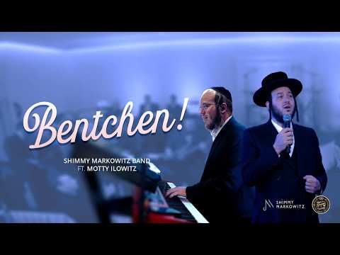 Bentchen! – Shimmy Markowitz Band ft. Motty Ilowitz & Shira Choir | בענטשן! שימי מרקוביץ