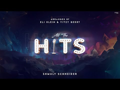 Shmuly Schneider – All The Hits |  שמולי שניידער – כל הלהיטים