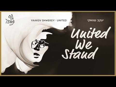 Yaakov Shwekey – United We Stand