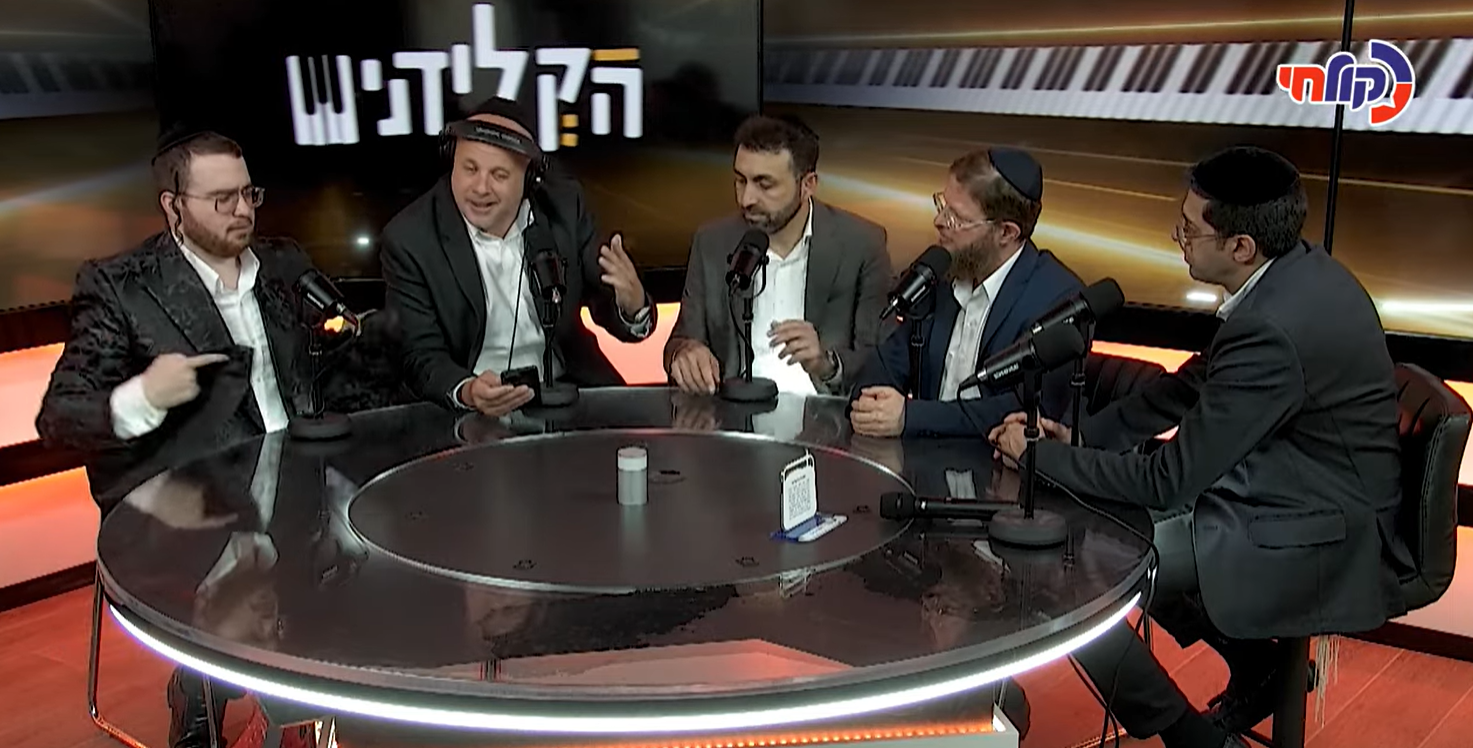 הקלידנים עונה 2 פרק 15 | פרק גלגל הצלה