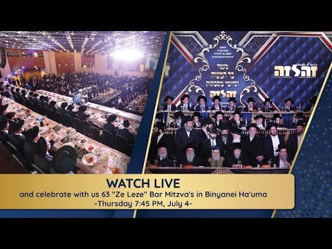 Replay: Zeh L’zeh Hosts Bar Mitzvah for 63 Yesomim – 2024 | מעמד בר מצוה ׳זה לזה׳ הבית לאלמנות ויתומים