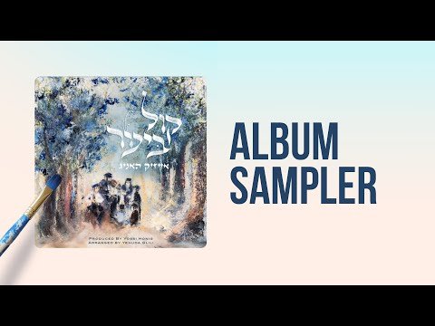 Isaac Honig – Kol Baayar (Album Sampler) | אייזיק האניג – קול ביער (תקציר אלבום)