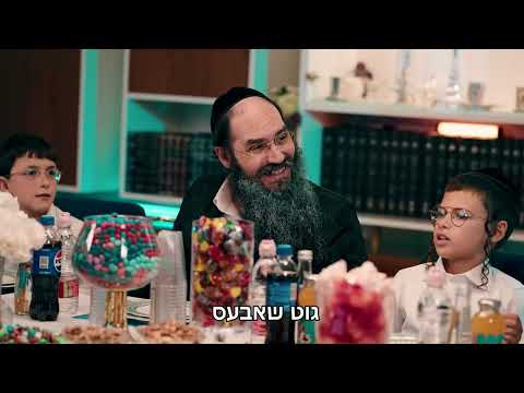 דרש” מציג: “טועמיה חיים זכו” השבת והלכותיה במשנת ה’חפץ חיים’ זיע”א לרגל יום השנה ה-91 לפטירתו