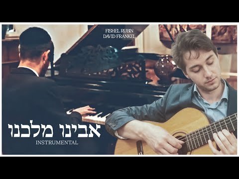 Moshe Duvid Frankel & Fishel Rubin – Avinu Malkeinu