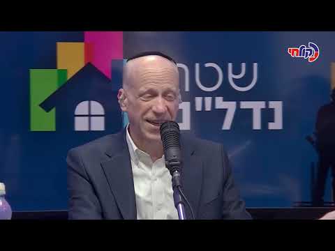 מדירת ארעי לדירת קבע: יענקלה פרידמן מארח פאנל על מצוקת הדיור החרדי