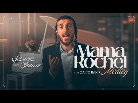 Sessions with Shulem: Mama Rochel Medley ft. Zaltz Band | מחרוזת רחל אמנו – שלום למר