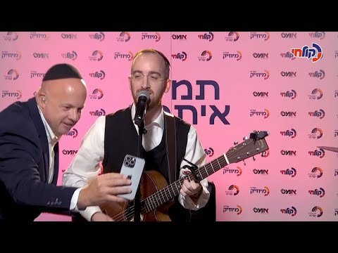 “מוצ”ש חי עם מנחם טוקר | נפתלי קמפה משיק את האלבום “שבת ישיבה