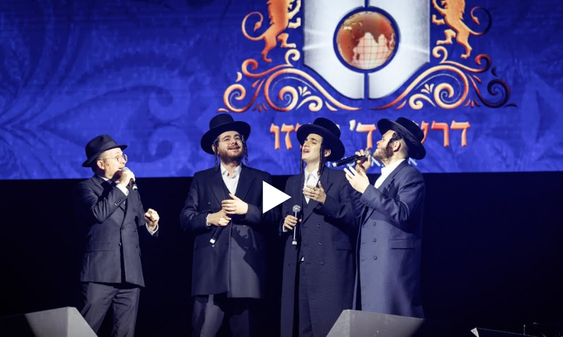 HIGHLIGHTS DIRSHU MAAMAD CHIZUK LIMUD HATORAH - LONDON | סיכום מעמד חיזוק לימוד התורה - דרשו לונדון