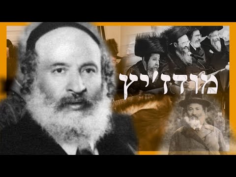 Modzitz Pesach Kumzitz | 5784 2024