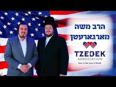 Episode 1: Rabbi Moshe Margeretten & Tzedek | אידיש: הרב משה מארגארעטן אין צדק