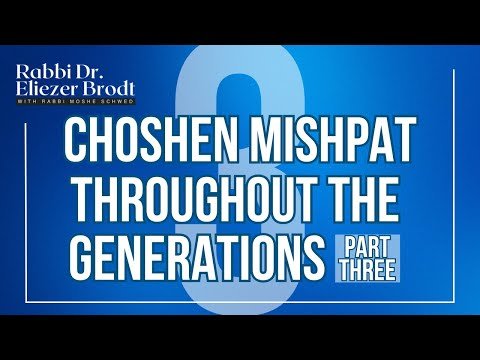 Choshen Mishpat Throughout the Generations Pt. 3 | Rabbi Dr. Eliezer Brodt