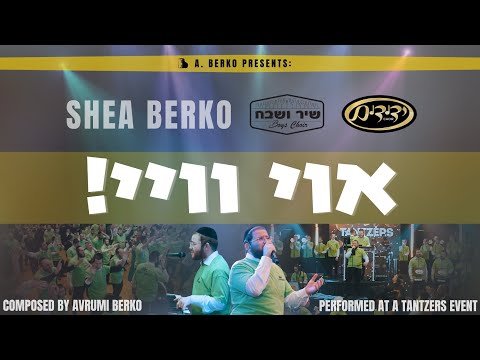 Oi Vey – Feat Shea & Arumy Berko, Shir V’shevach Boys Choir & Yedidim | Tantzers Event