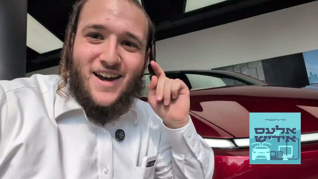 First Look at the All-New Tesla Model Y | Ari Greenfeld | Yiddish - יודיש
