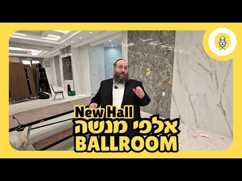 New Hall in Monsey – “אלפי מנשה Ballroom”