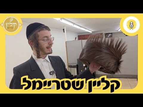 Ari From Klien’s Shtreimelach Is Excited to Introduce His Own Custom-made Shtreimlech