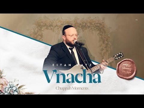 Chuppah Moments: V’nacha • Eitan Katz | רגעי חופה: ונחה • איתן כ”ץ