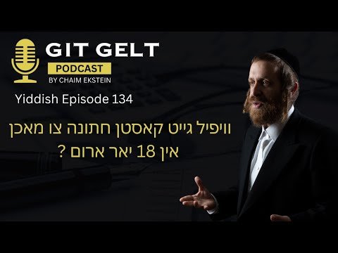 Yiddish Episode 134: וויפיל גייט קאסטן חתונה צו מאכן אין 18 יאר ארום