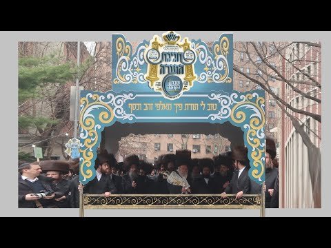 הכנסת ספר תורה דורך חסידי וויען לזכות האדמו”ר מוויען‎ – חלק א
