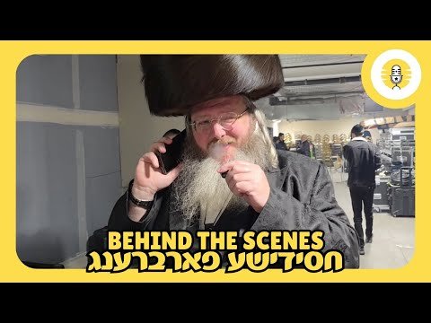 Behind the Scenes: Chasidic Farbreng in Israel – the Perlowitz Show