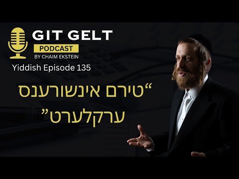 Yiddish Episode 136: טירם אינשורענס ערקלערט
