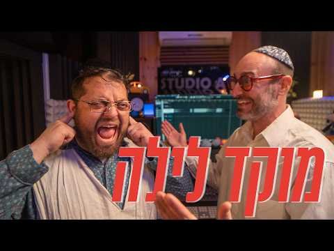 ברדק – מוקד לילה | Bardak – Midnight Emergency