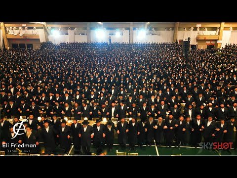 Thousands at Satmar Siyum Hashas at Rockland Community College | סיום הש”ס – תורתך שעשועי – סאטמאר