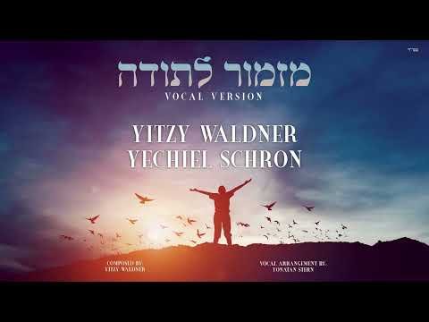 Mizmor Lesoida (Acapella) | Yitzy Waldner – Yechiel Schron