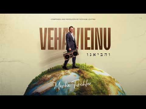 Moshe Tischler – Vehavieinu | משה טישלר והביאנו