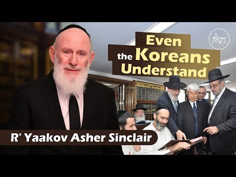 Even the Koreans Understand | Rabbi Yaakov Asher Sinclair