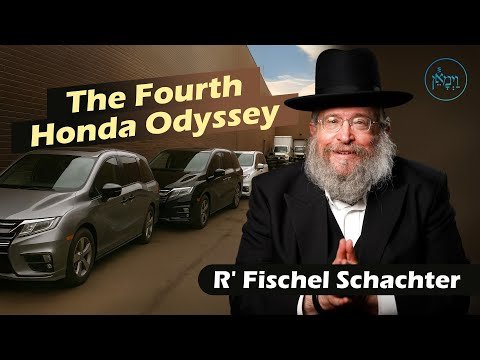 The Fourth Honda Odyssey | Rabbi Fischel Schachter