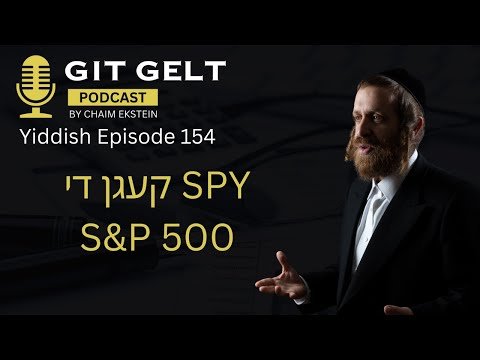 Episode 154 (Yiddish): Spy Vs. the S&P 500 – Who’s Driving the Price?