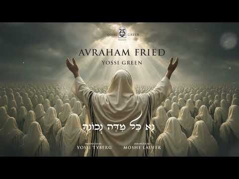Avraham Fried – Midoh Nechonoh I אברהם פריד – נא כל מדה נכונה