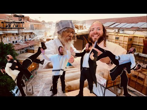 סוכות אין ירושלים – די שענסטע אין דער וועלט | Sukkahs in Jerusalem – the Most Beautiful Sukkah in the World
