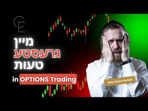 How a Boeing Trade Nearly Wiped Me Out — and Changed My Life (yiddish)