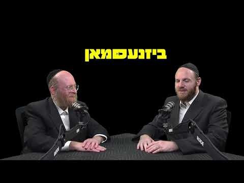 Businessman Podcast Ep #7 – פרק ז | Do Not Lower Your Prices!