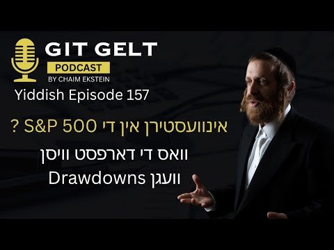 Episode 157 (Yiddish): Investing in the S&P 500 – What You Need to Know About Drawdowns