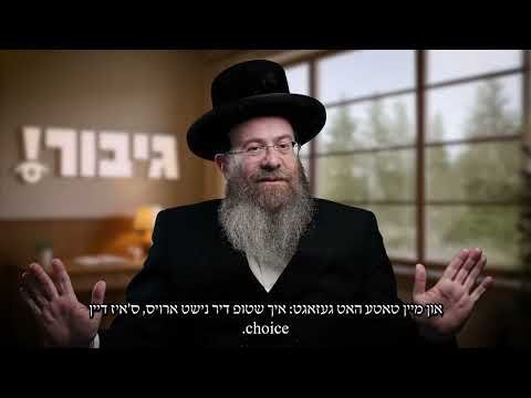 די בילדינג איז פארפלייצט | הרב שלמה אשר טויבער