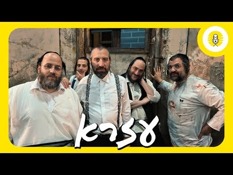 Ezra Production – עזרא – | Exclusive Behind the Scenes Rehearsal Tour