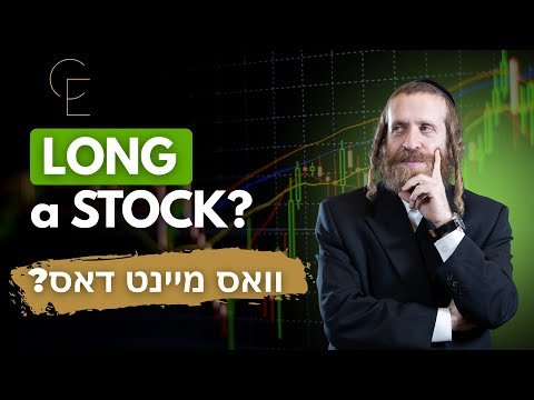 What Does It Mean to Be Long a Stock? (yiddish)