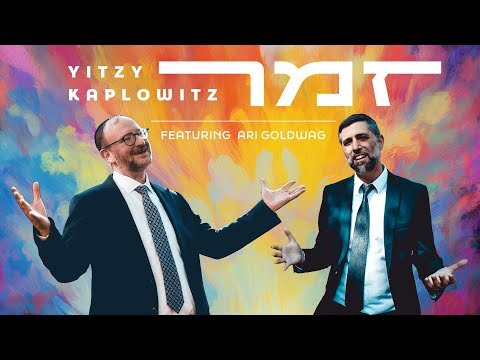 Zamer | Ari Goldwag & Yitzy Kaplowitz (ft. R' Eli Scheller) זמר - ארי גולדוואג ואיצי קפלוביץ hqdefault.jpg