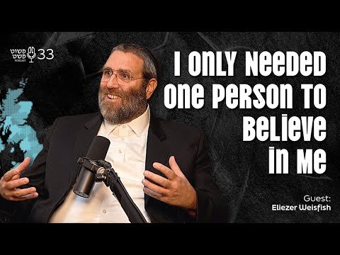 I Only Needed One Person to Believe in Me! – Eliezer Weisfish – Pushet Pshat • Ep 33