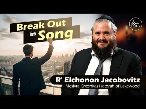 Break Out in Song | Rabbi Elchonon Jacobovitz