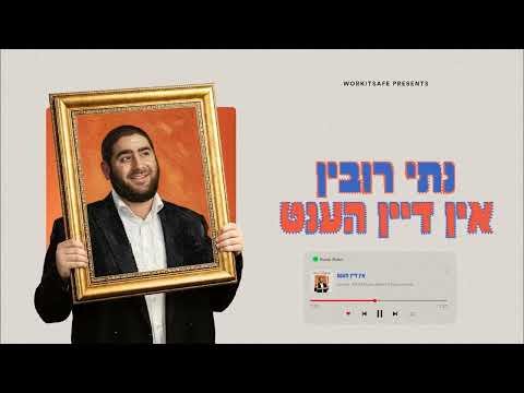 Album Preview – in Dan Hent – Nussi Rubin | אין דיין הענט – נתי רובין