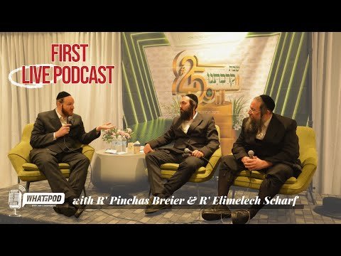 What Is Shalom Bayis? – R Pinchas Breier & R’ Elimelec Scharf – Whatapod Ep. 9 | Yiddish