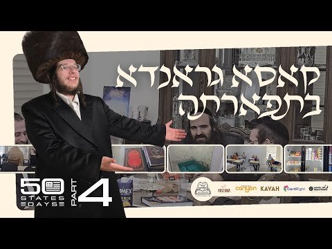 From Desert Landscapes to Jewish Life – Casa Grande, Arizona | Yiddish