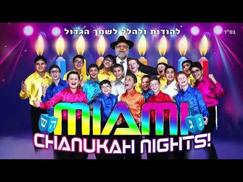 Miami Boys Choir - Chanukah Nights! hqdefault.jpg