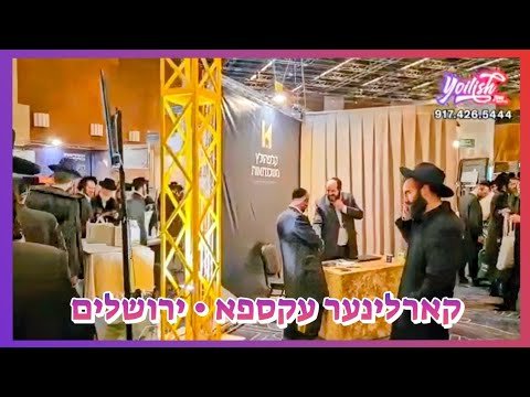 Yoilish Exclusive Coverage: Avrum Leib Live at the Karlin Business Expo in Jerusalem