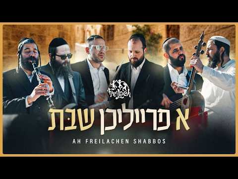 Ah Freilachen Shabbos – Freilach Band Feat. Avraham Balti & Noam Shpayer | א פרייליכן שבת