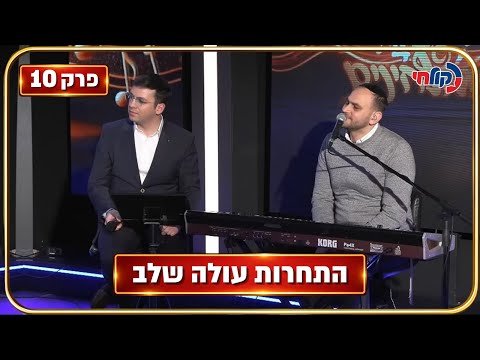 The Composers Season 4 🎧 | Episode 10 – Tension in the Studio: Who Stays and Who Goes Home? (English)