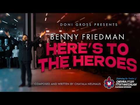 Benny Friedman: Here’s to the Heroes | Celebrating the Families of Flatbush Hatzalah